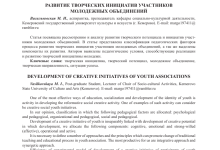 Photo of Сущность творческих инициатив и их значимость