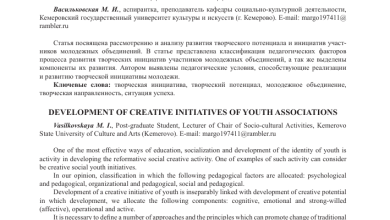 Photo of Сущность творческих инициатив и их значимость