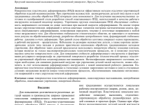 Photo of Основные методы формовки металла: Пластическое деформирование