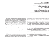 Photo of Понятие и особенности микрокредита